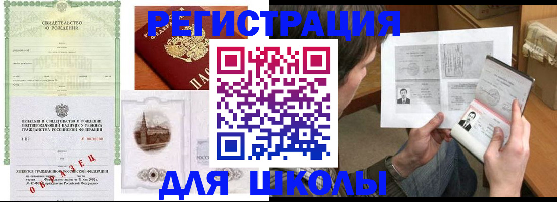 временная регистрация надежно в Волоколамске