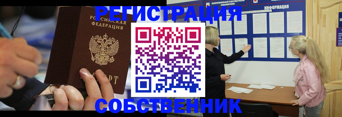 пропишу в квартире в Волоколамске